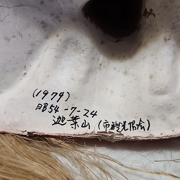 HANDMADE CARDBOARD MASK. - Picture 4 of 4